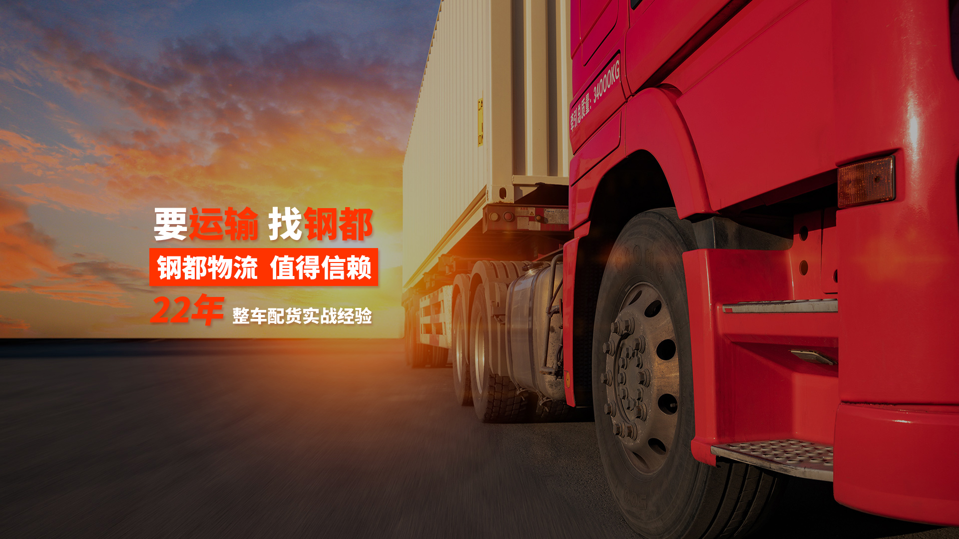要運(yùn)輸 找鋼都