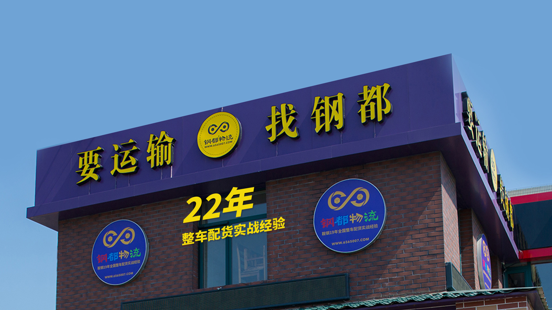 要運(yùn)輸 找鋼都