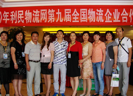 全國各地物流同行在北京開會