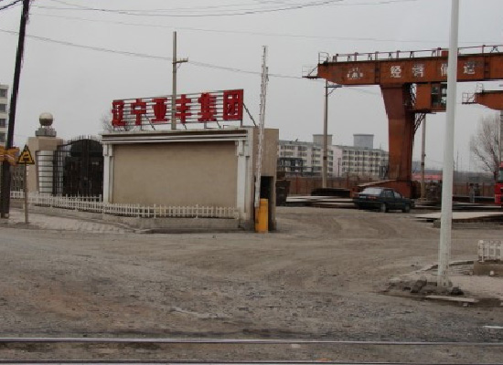 遼寧亞豐集團---門前實地圖片