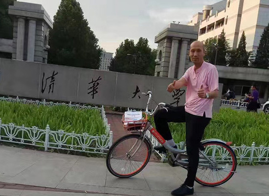 清華大學(xué)企業(yè)家進(jìn)修班